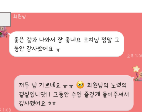 토스 스피킹 후기 실제 수강 후기